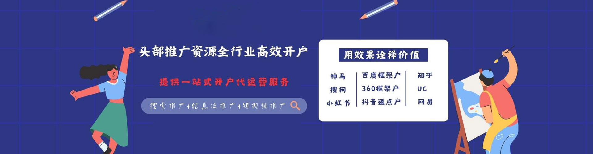 上海竞价排名